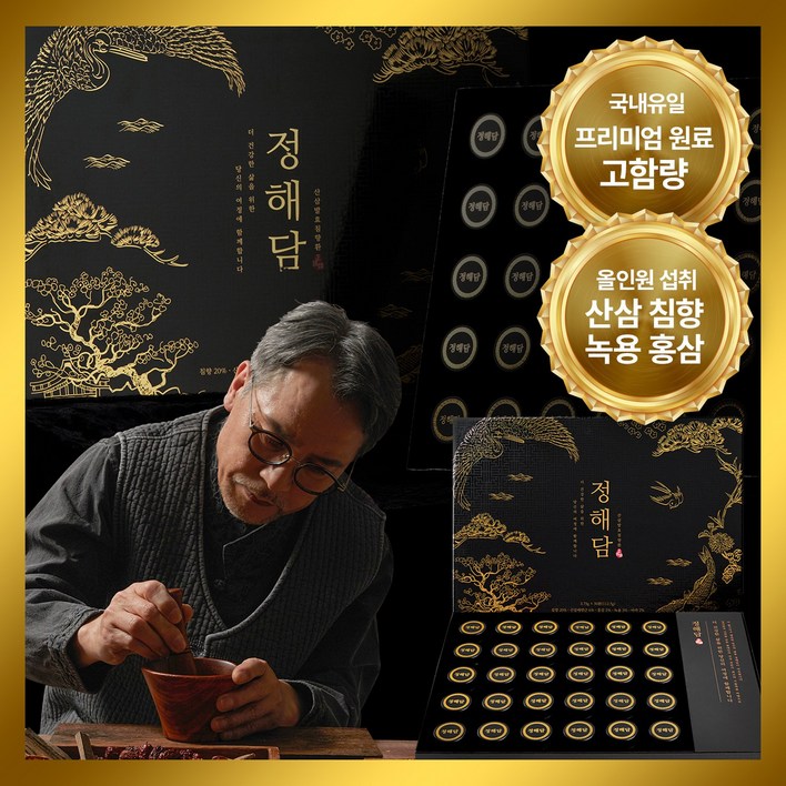 정해담 프리미엄 산삼 발효 침향환 부모님 선물세트, 112.5g, 1세트