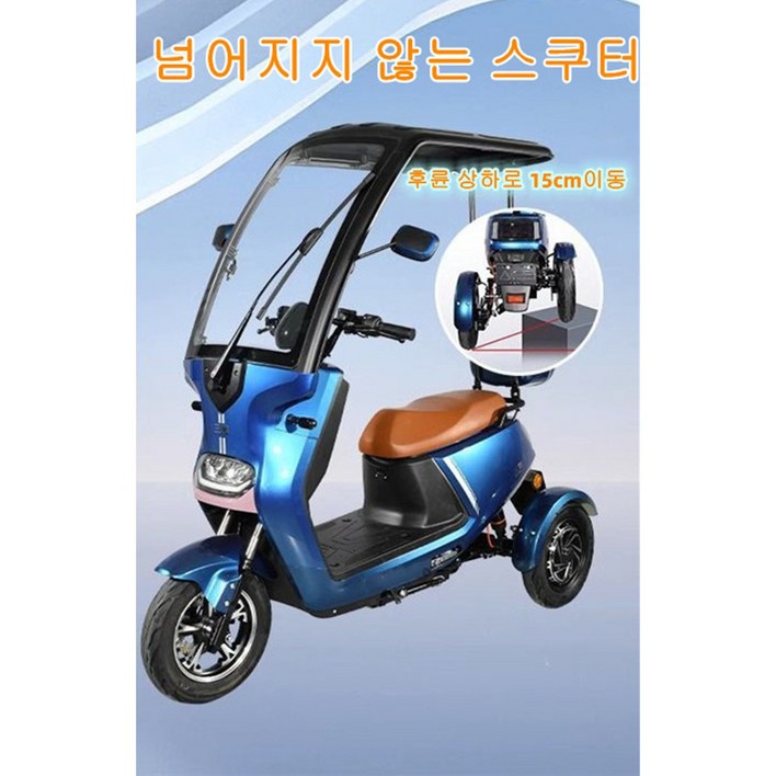 듀얼모터 전기 전동스쿠터 삼륜 전기스쿠터 전동킥보드  60v/ 72v 더블구동  전동스쿠터 삼륜 스쿠터