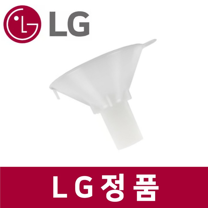 엘지 LG 정품 DUB22WA 식기세척기 깔대기 소금 보충용 kt63001