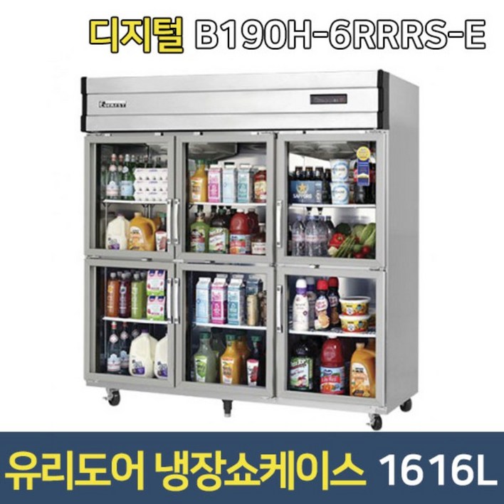 부성 업소용냉장고 B190H-6RRRS-E 쇼케이스 유리도어