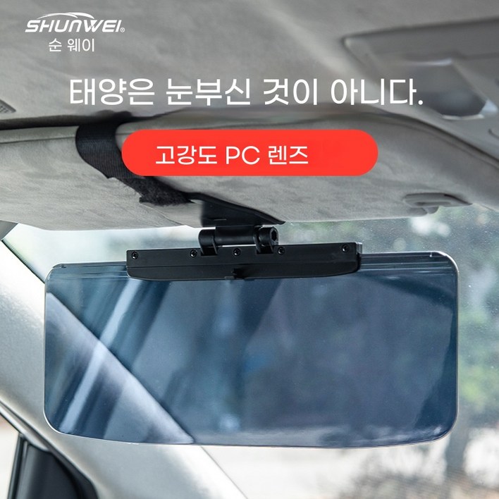 UV차단 슬라이딩 차량용 선바이저 차량용 자외선 차단 썬바이저, 짙은 색, 1개 UV차단 슬라이딩 차량용 선바이저 차량용 자외선 차단 썬바이저, 짙은 색, 1개