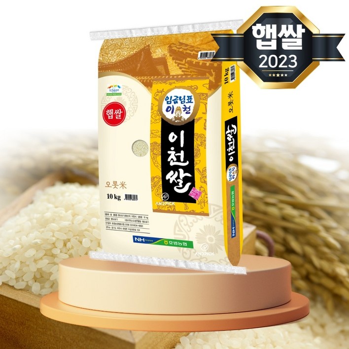 푸드앤픽 임금님표 이천쌀 10kg 단일품종 2023년 햅쌀