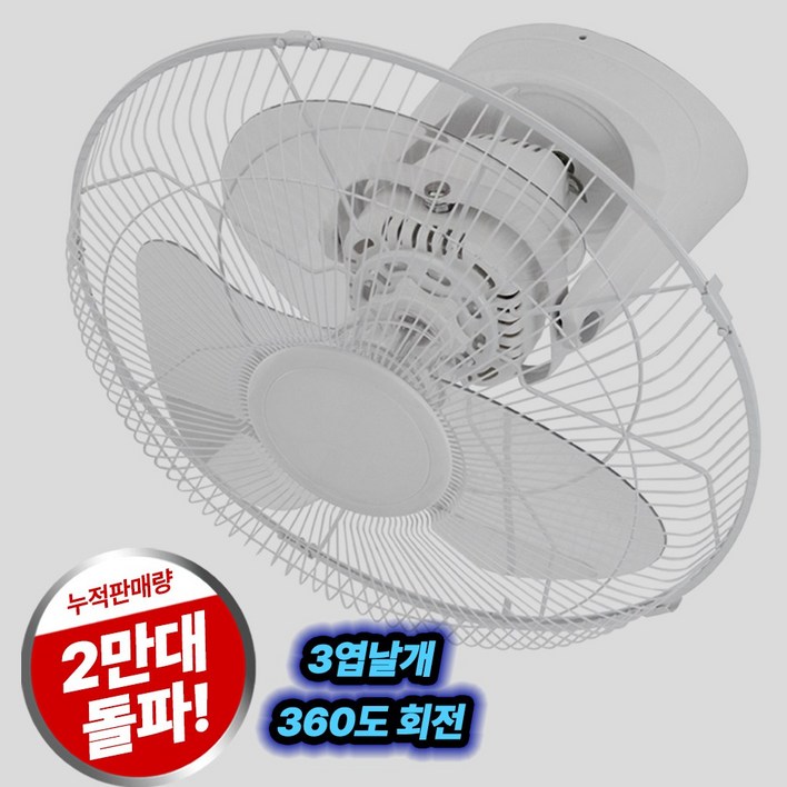유니맥스 천잔형 업소용 천장 선풍기