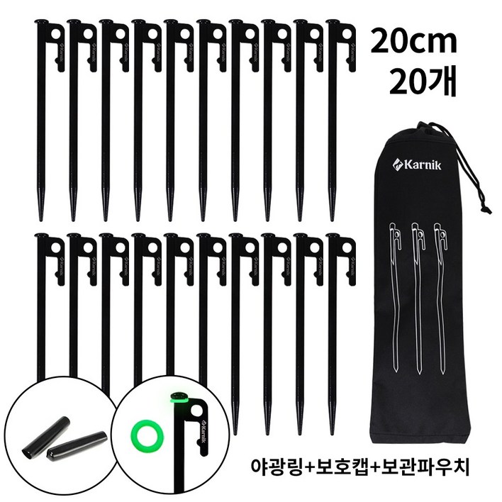 카르닉 단단한 캠핑 고강도 고강철 단조팩 세트 보호캡야광링파우치, 1개