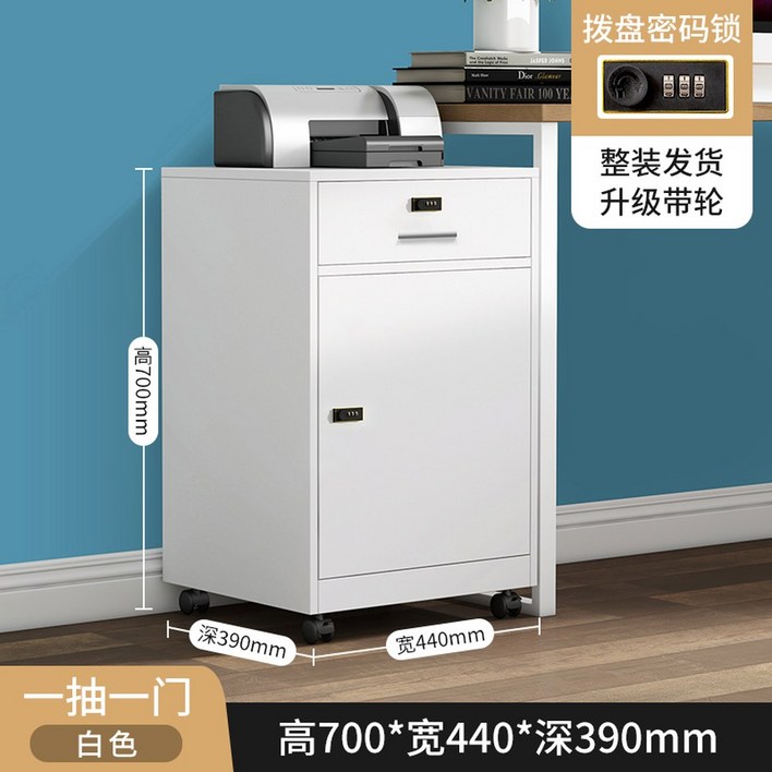 암호 서랍장 비밀번호 이동식 사무용 금고 높이30 수납장 바퀴 1MM 서류함