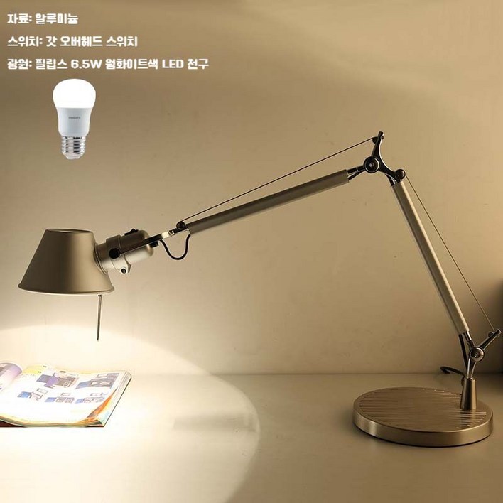 아르떼미데 북유럽 모던 조명 램프 침실 침대 서재 인테리어