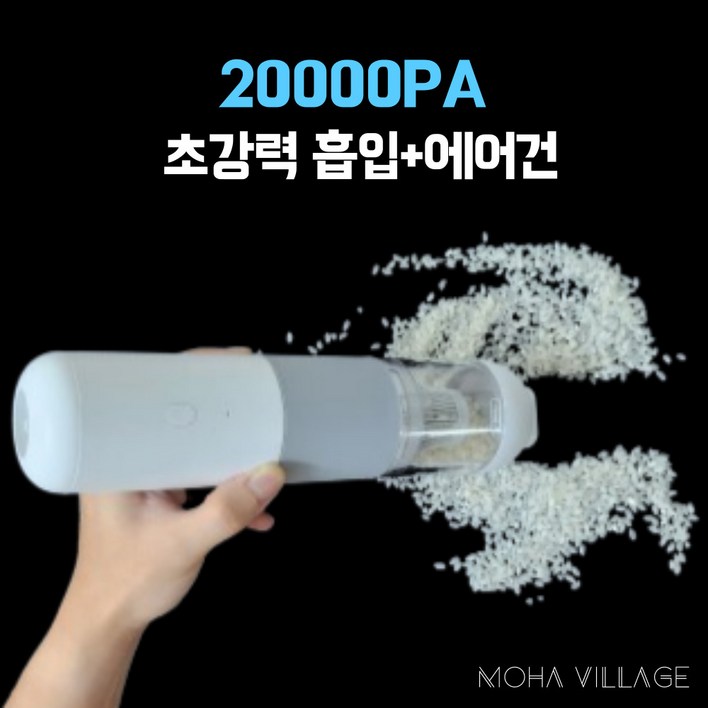 모하빌리지차량용 무선 미니 핸디 청소기 휴대용 진공청소기, 블랙 모하빌리지차량용 무선 미니 핸디 청소기 휴대용 진공청소기, 블랙