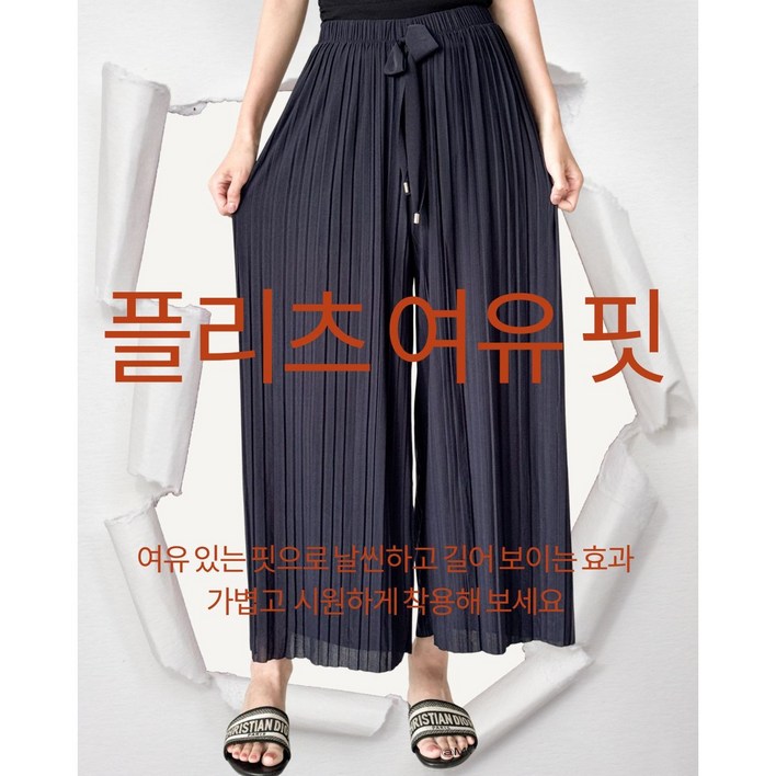여름 플리츠 9부 등하원 팬츠 조식 팬츠 마실룩 마실팬츠 실내복 외출복 기내복 잠옷 가내복 일상복 편안한 룩