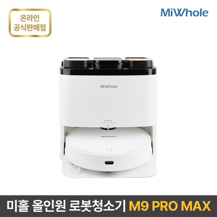샤오미 로봇청소기 10세대 올인원 미홀 M9 PRO MAX 물걸레 자동세척건조 강력흡입 자동충전 대용량스테이션 헤파필터 최신LDS센서 샤오미 로봇청소기 10세대 올인원 미홀 M9 PRO MAX 물걸레 자동세척건조 강력흡입 자동충전 대용량스테이션 헤파필터 최신LDS센서