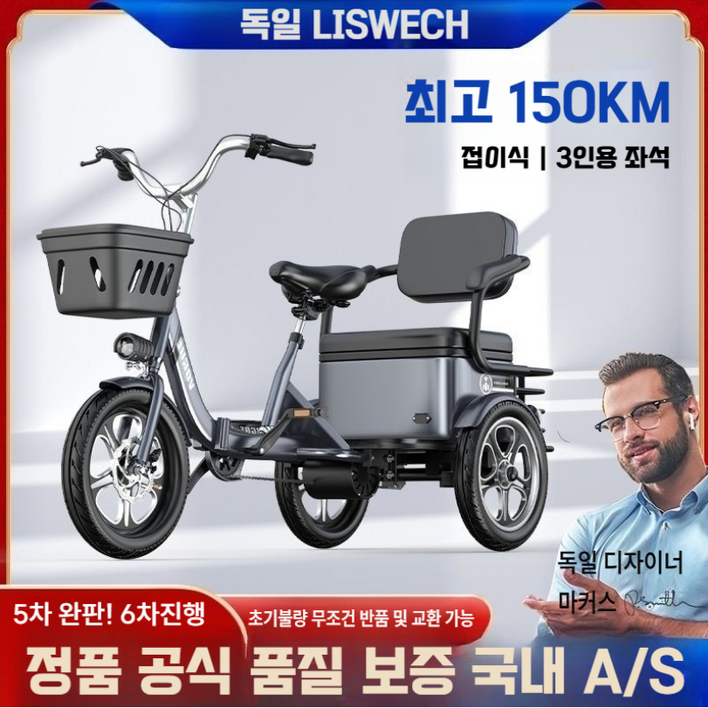 아트테크 접이식 3륜세발 전동스쿠터 전동자전거 전기스쿠터 전기자전거 카트 국내 AS 리튬배터리분리충전 시니어 노인 여성 출퇴근 레저 등반 부모님효도선물 전동휠체어 시골 농촌 농업용, 메탈그레이, 1개