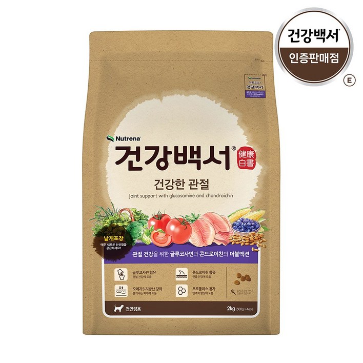 뉴트리나건강백서 강아지 기능성 사료