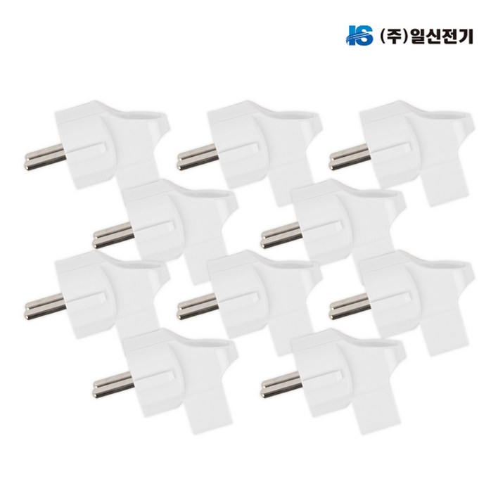 일신 접지 ㄱ자형 플러그고리타입  10개입 세트