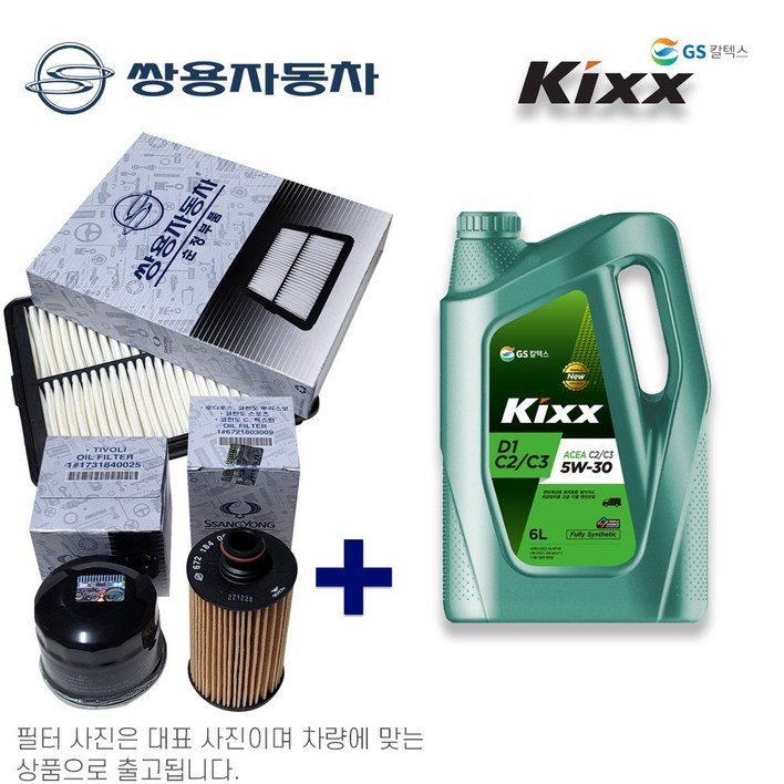 더뉴 렉스턴 스포츠칸 디젤 21년식 이후 킥스합성유보쉬필터 세트