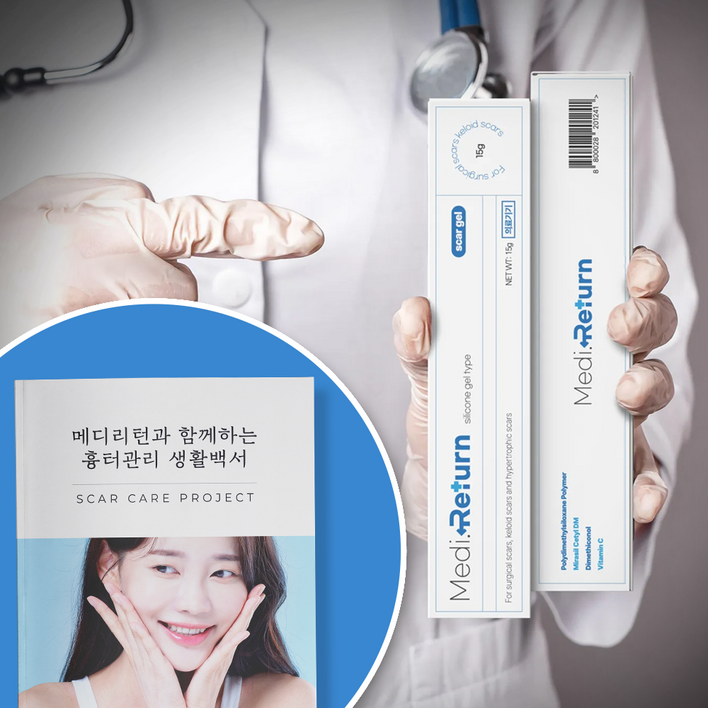 약국 입점 메디리턴겔 흉터연고 흉리무버 의료기기 15g, 15ml, 2개