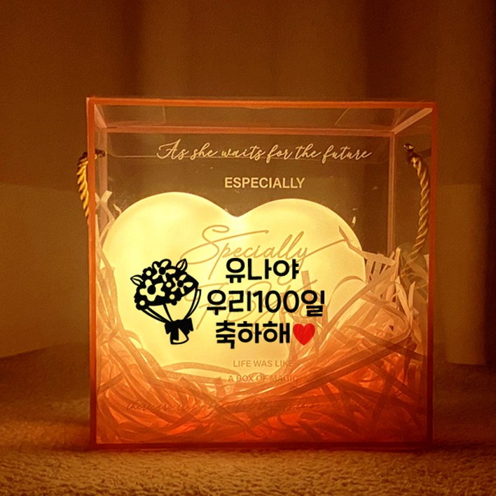 하트조명 메시지 맞춤 생일선물 감성무드등 이름각인 기념일 커플선물