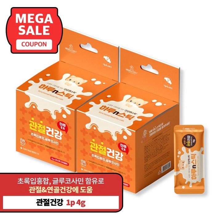 하루n스틱 고양이 영양제