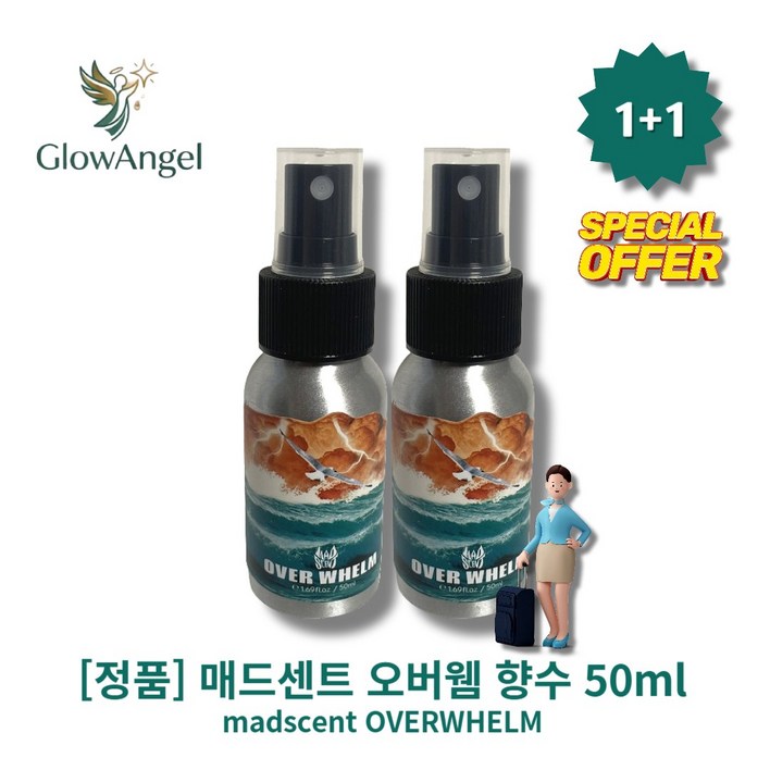 [정I품] IHIOTI IMAIDSCEINTI IOVIERWIHELIMI 매드센트 오버웸 향수 I살냄새I I분냄새I I고급스러운비누향I