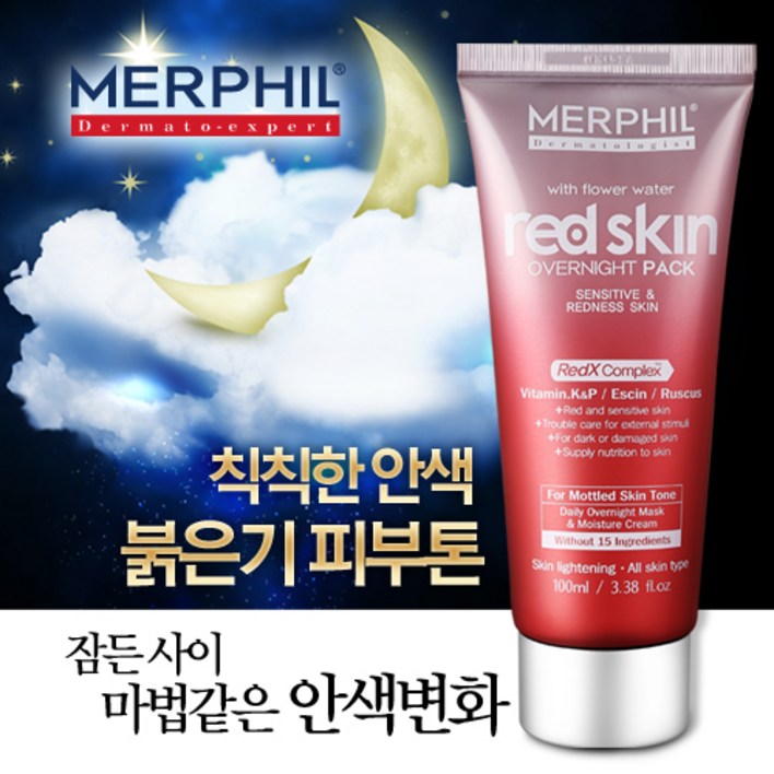 메르필 붉은기 안색개선 홍조 수면팩 /트러블 자국/민감피부 개선/수분 진정팩, 100ml, 2개