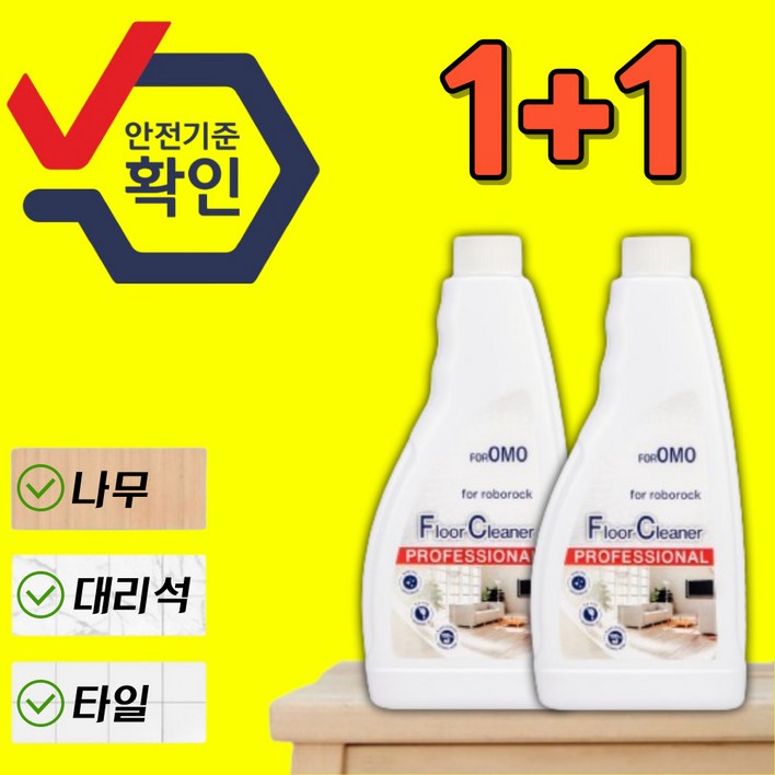 호환 로보락세제 로보락전용세제 클리너 물걸레 소모품 걸레 세척브러쉬 마켓런처, 2개, 480ml 호환 로보락세제 로보락전용세제 클리너 물걸레 소모품 걸레 세척브러쉬 마켓런처, 2개, 480ml