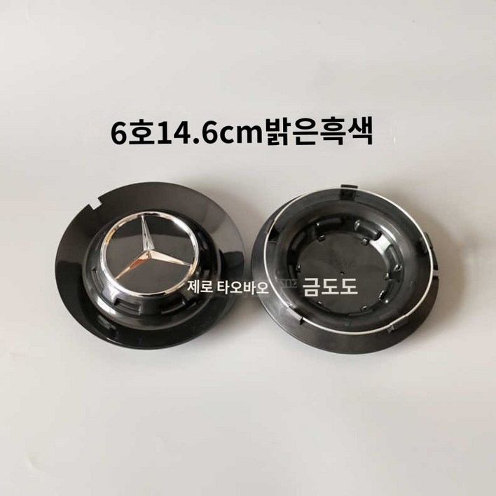 휠캡 허브캡 휠커버 벤츠
