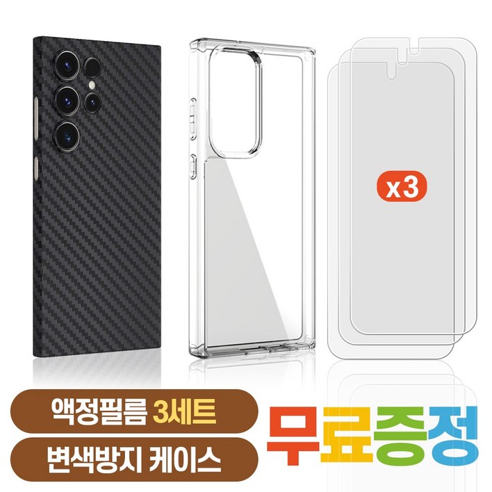 갤럭시S23 S23Plus S23Ultra 아라미드 정품 카본 초슬림 케이스, 1개