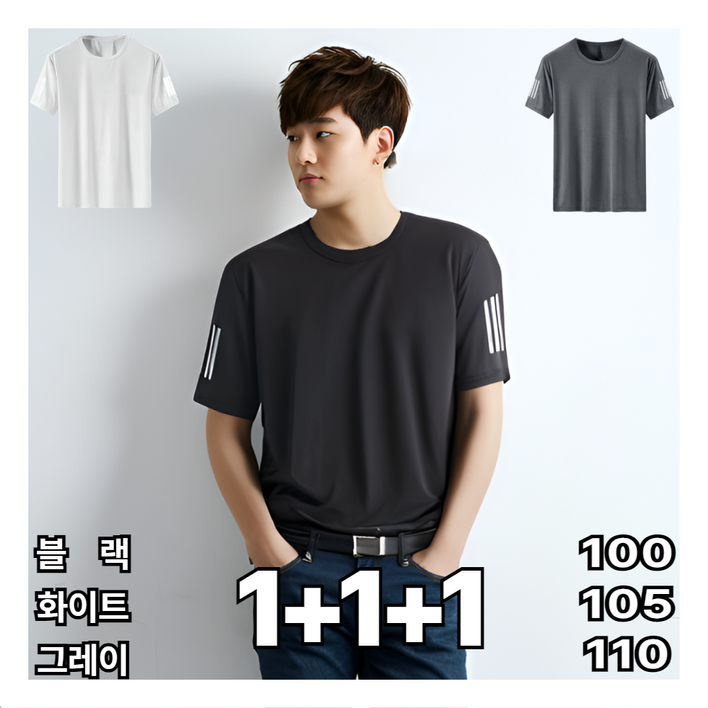 굿초이스 남성 아이스 쿨 반팔 티셔츠