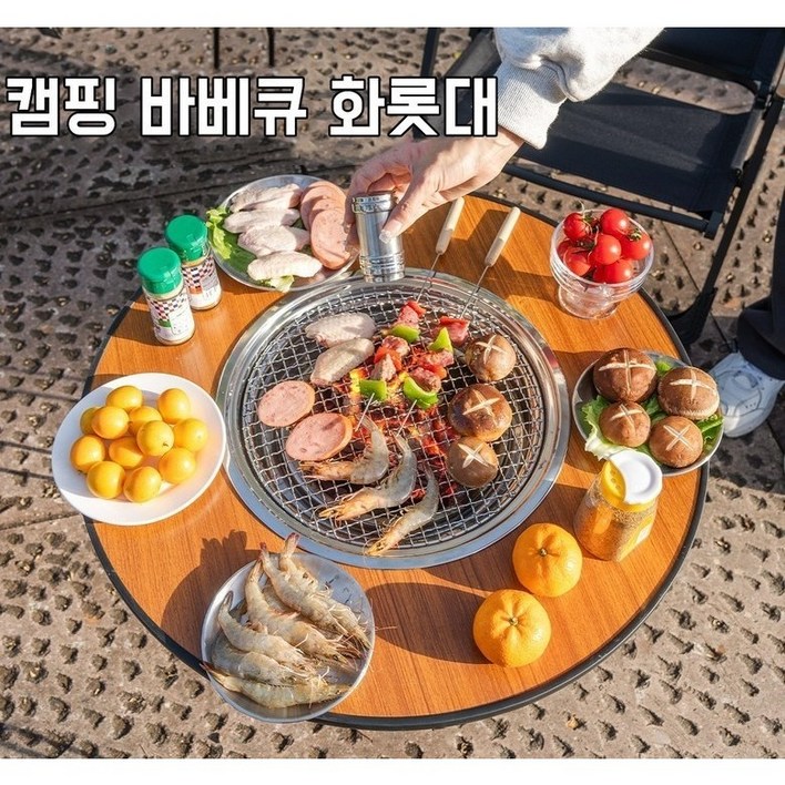 원형 접이식 캠핑 화로 테이블 세트+ 수납가방