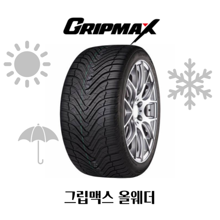 그립맥스 올웨더타이어 235/40R19 96W XL, 235 40 19