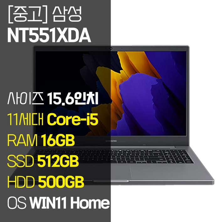 삼성 노트북Plus2 NT551XDA 인텔 11세대 Corei5 RAM 16GB SSD 탑재 윈도우11 설치 중고노트북 노트북 가방 증정, 미스틱 그레이, NT551XDA, 코어i5, 1012GB, 16GB, WIN11 Home