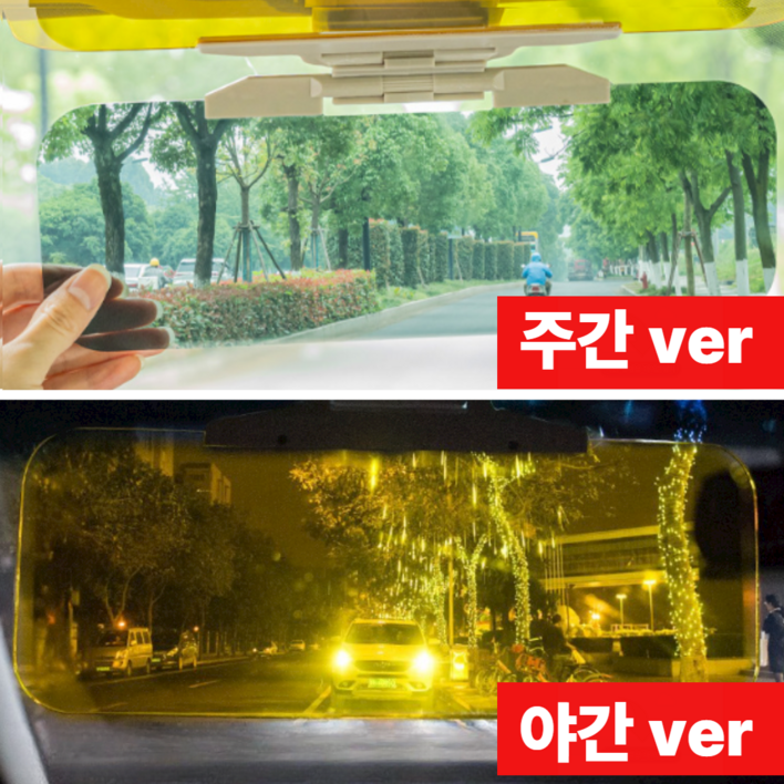 에스픽 햇쉴드 차량용 썬바이져 햇빛가리개 눈부심방지 버튼형, 1개 에스픽 햇쉴드 차량용 썬바이져 햇빛가리개 눈부심방지 버튼형, 1개