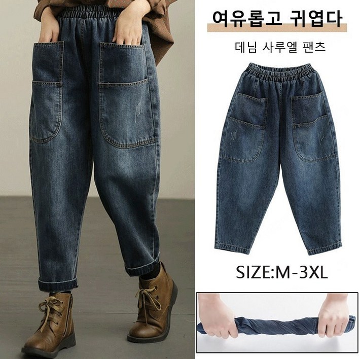 타임퓨어 NEW 여성 오버핏 데님 사루엘 팬츠 밴딩 데님팬츠 여자 와이드청바지데님 빅사이즈 루즈핏 배기팬츠 청바지 스판