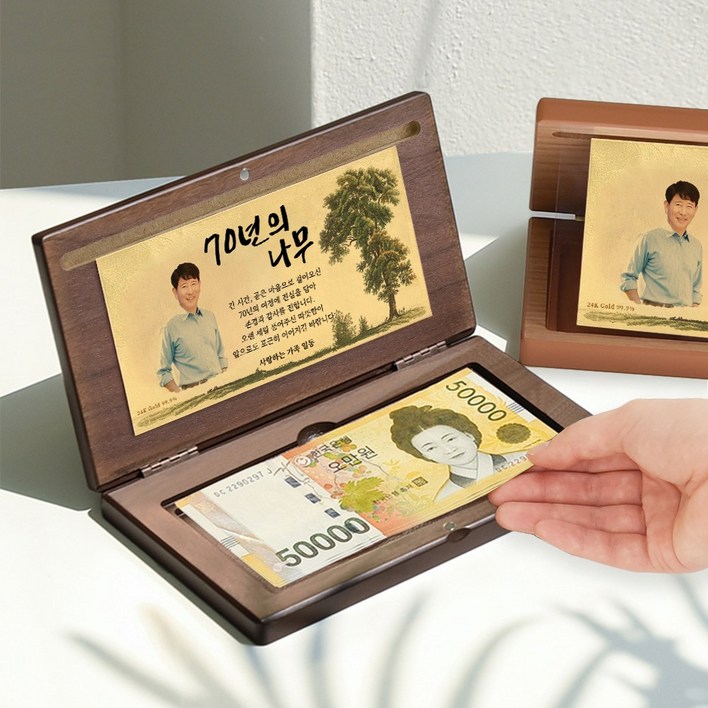 굿프 24K순금 사진 용돈박스 칠순 선물 선물상자용돈봉투쇼핑백, 내추럴, 1세트