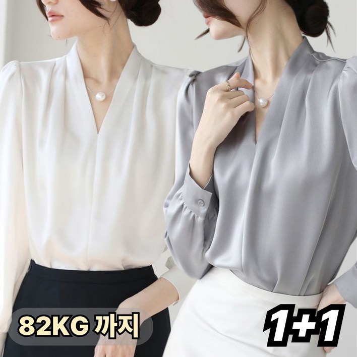 UNIQUEZON 11 여성 실크 긴팔 정장 티셔츠 봄 가을 브이넥 블라우스 상의 오피스룩 빅사이즈