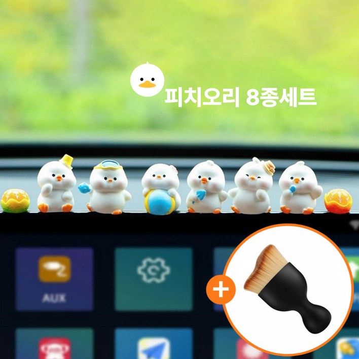 SpeedMong 귀여운 차량용 대쉬보드 모니터 장식 네비게이션 꾸미기 인테리어 실내 소품 피규어 인형 8종 세트