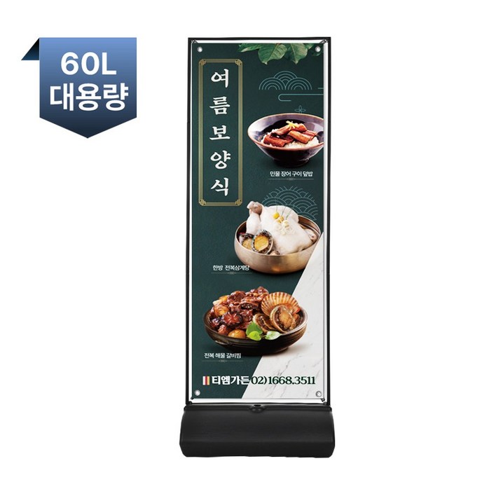 티엠데코 철제 배너 거치대 입간판 물통 대용량 60L 현수막 광고판, 1개 티엠데코 철제 배너 거치대 입간판 물통 대용량 60L 현수막 광고판, 1개