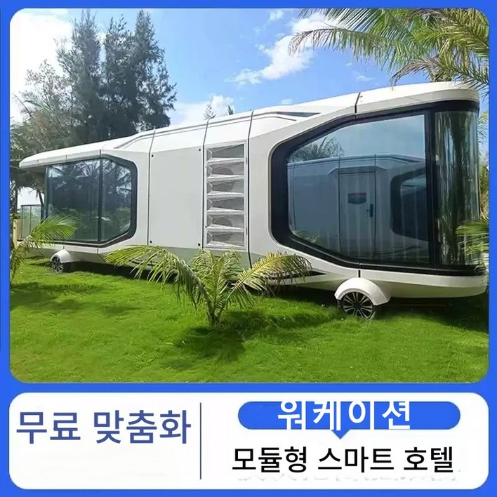 쏠라패밀리 농막 모듈하우스 야외주택 워케이션 스마트호텔
