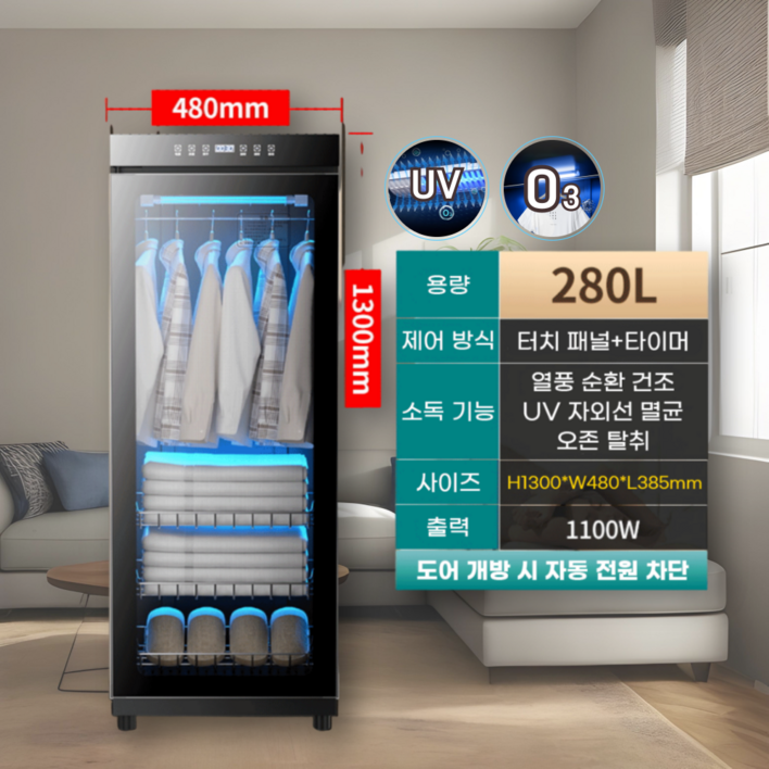 [클리온] 에어로 의류 관리기 UV 냄새 살균 건조기, airo-280L 블랙