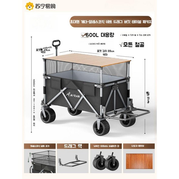 접이식웨건 대형 트레일러 튼튼한 가벼운