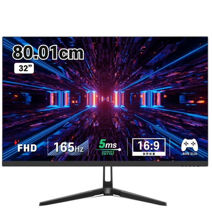 디엑스 80cm32인치 무결점 FHD 165Hz 게이밍 컴퓨터 모니터 D132BFH2, D132BFH2 디엑스 80cm32인치 무결점 FHD 165Hz 게이밍 컴퓨터 모니터 D132BFH2, D132BFH2