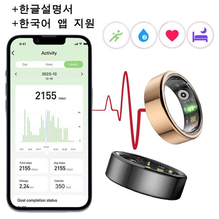 스마트링 웨어러블 스마트 반지 링