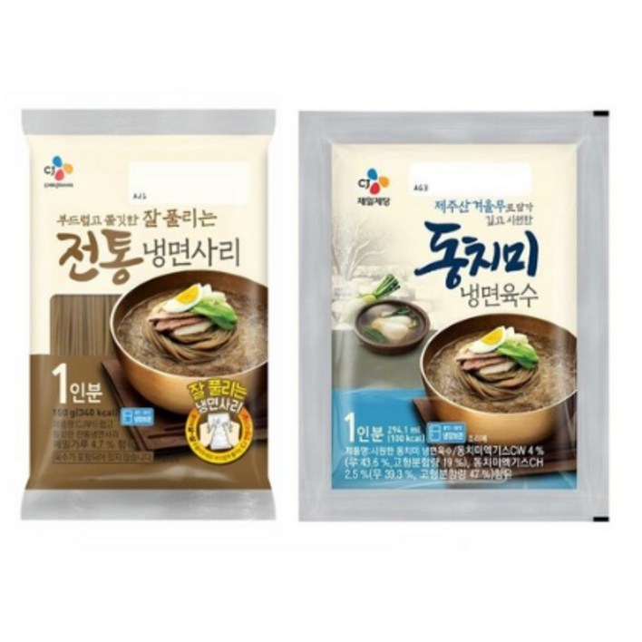(냉장)CJ제일제당 전통냉면사리150gx10개+동치미냉면육수1인분x10개