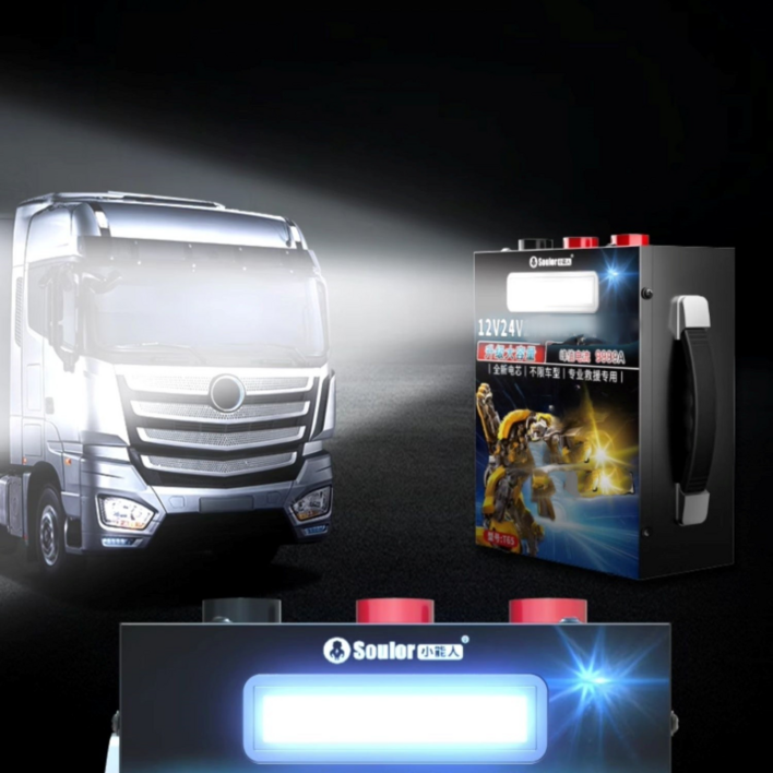 자동차 점프스타터 대용량 배터리 화물차 방전 시동 12V 24V, 190000mah, 1개
