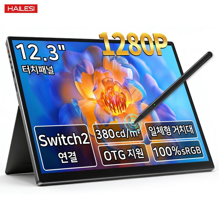 HAILESI S123 1.9K2.4K 12.3인치 터치식 휴대용 모니터