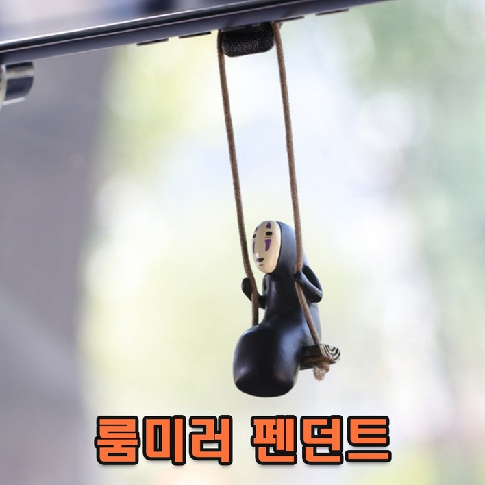 차량용 룸미러 걸이 인형 가오나시 조커 고양이 십자가
