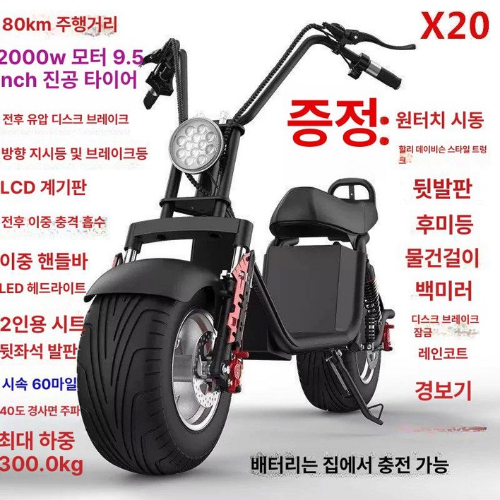 신형 2025년형 할리 스타일 전기스쿠터  전동스쿠터  추가 운임비용 없음. 옵션에 따라 원동기 면허증 요함.