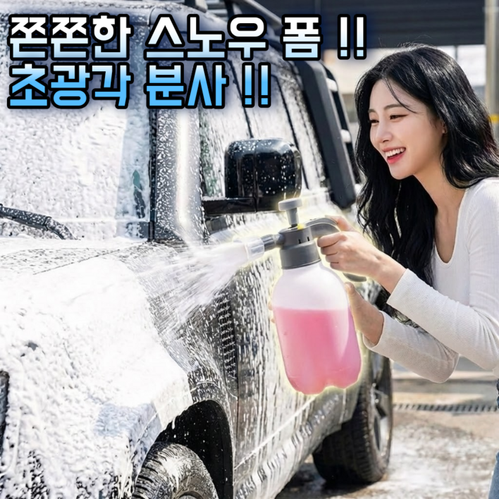 템띱 초강력 쫀쫀한 폼 세차용 폼건