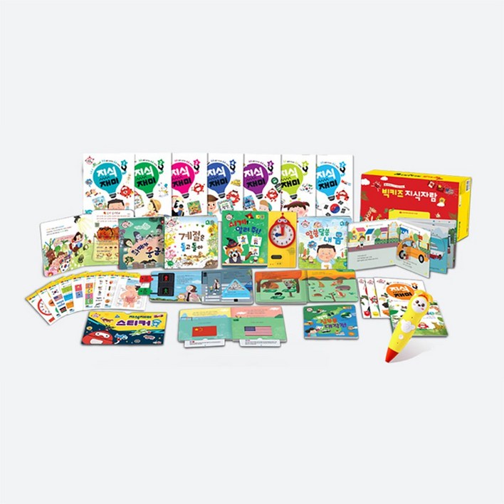 천재교육 빅키즈 지식자람 (총25종)+디지털북