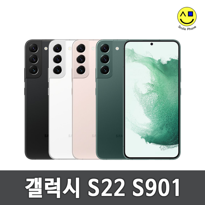 삼성 갤럭시 S22 공기계 미사용 새제품 SM901
