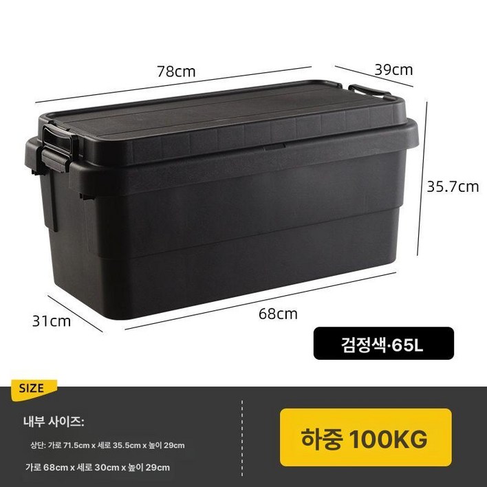 고든밀러 스태킹 트렁크 카고박스 50L
