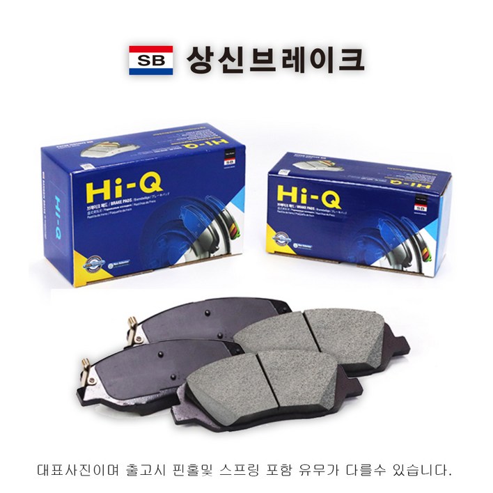 뒤 브레이크 패드 그랜저 HG 풋수동파킹 상신하이큐 SP1239